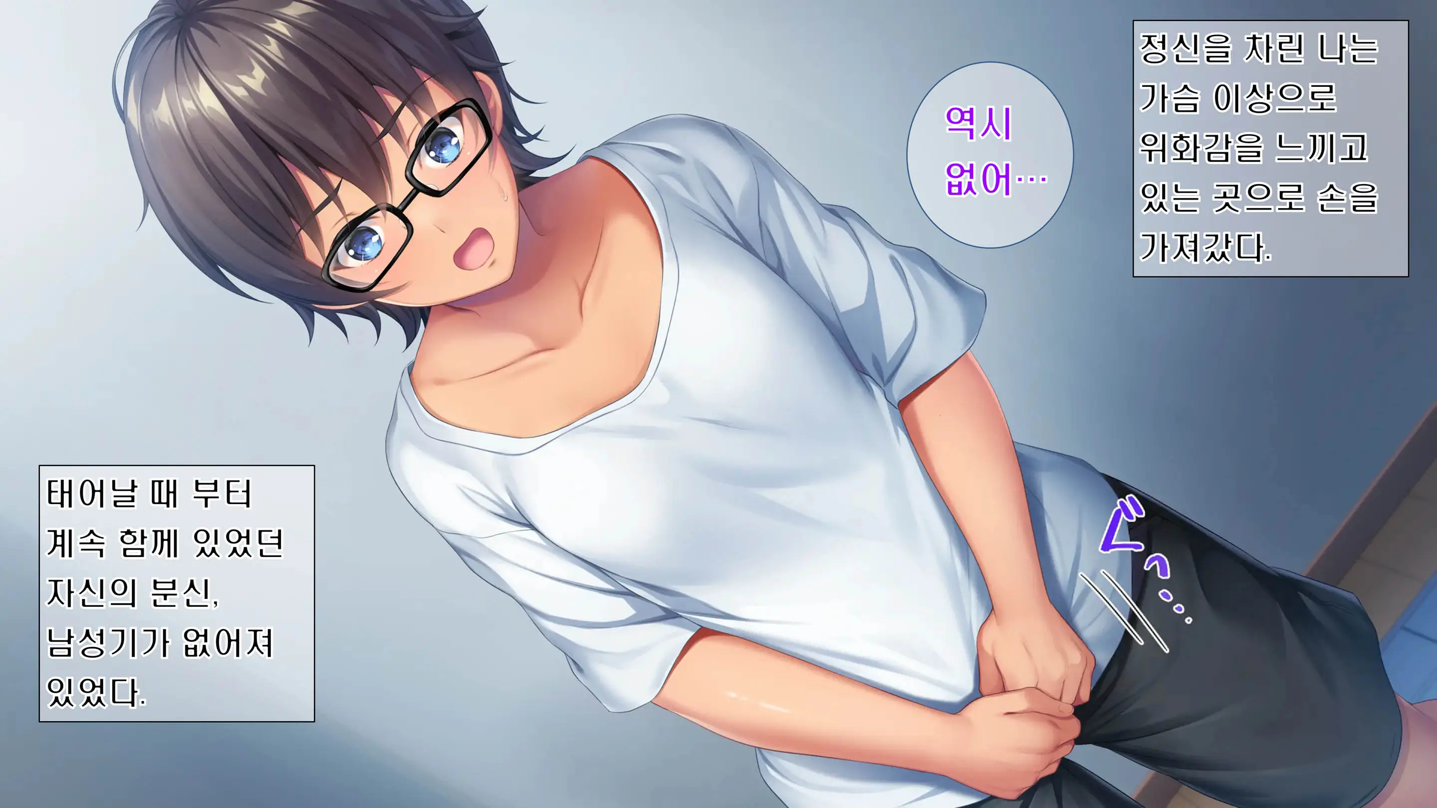 Kibishikute Majime Na Onii-Chan Ga Amaama De Ecchi Na Onee-Chan Ni Nacchau Ohanashi | 엄격하고 성실한 형♂이 달콤하고 야한 누나♀가 되는 이야기